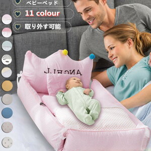 寝返り 赤ちゃん ベッドの人気商品 通販 価格比較 価格 Com 寝返り 赤ちゃん ベッドの人気商品 通販 価格比較 価格 Com