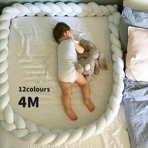 ベッド ガード 赤ちゃん