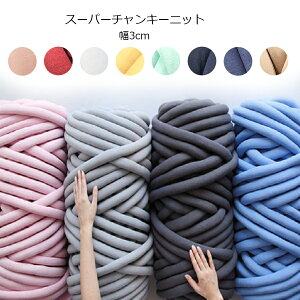 編物 毛糸 チャンキーの人気商品 通販 価格比較 価格 Com