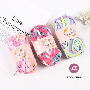 送料無料 Tシャツヤーン 1玉=約30m マルチカラー T-SHIRT YARN 39色 フックドゥ スパゲッティ ハンドメイド 手芸 DIY 手作り マスク 紐 ゴム 編み物 極太糸 楽天海外通販