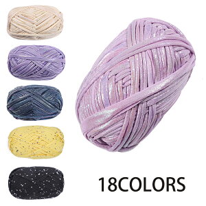 送料無料 5玉セット 500G Tシャツヤーン シングルカラー18色 メタリックヤーン コットン 段染め フックドゥ スパゲッティ ハンドメイド 手芸 DIY 手作り マスク 紐 ゴム 楽天海外通販