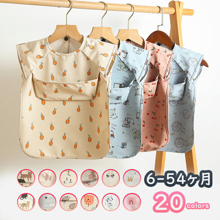 楽天市場】送料無料 お食事エプロン 袖なし ノースリップ ベビー  