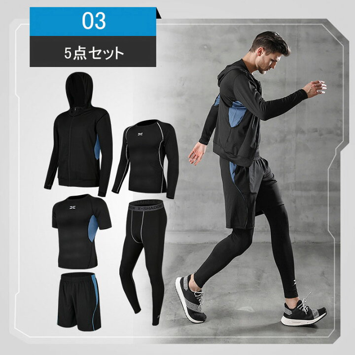 楽天市場 送料無料 コンプレッションウェア メンズスポーツウェア 5点セット ランニングウェア トレーニングウェア 上下 長袖 半袖 おしゃれ パーカー トレーニング ランニング ショートパンツ レギンス 楽天海外通販 Kalavika