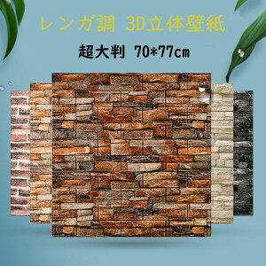  10 3D̕ǎ 唻 K 70*77cm ǎV[ hV[g NbVV[g 唻EH[XebJ[ ȔS DIY Jbg\ fM h h  L Ǎ lCi yV