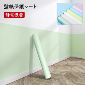送料無料 静電吸着 壁紙保護シート 猫 つめとぎ防止 シート 壁汚れ防止 はがせる壁紙 ペット ひっかき防止 カビ防止 壁紙 防水 防汚 剥がせるシート 貼るだけ簡単 目立たない 爪とぎ対策 落書き防止 楽天海外通販