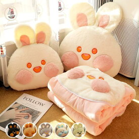 送料無料 両用抱き枕 兎ちゃん 多機能 抱きクッション ぬいぐるみ 2合1抱き枕 掛け布団 持ち運び 枕 毛布 折りたたむ キルトケット 洗える 毛布クッション ブランケット 昼寝 旅行枕 ソファクッション かわいい ベッド用 ソファー用 車 オフィス お昼寝ケット 楽天海外通販