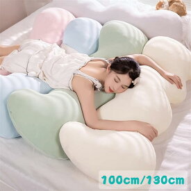 送料無料 クラウド抱き枕 ぬいぐるみ クッション 100cm 130cm 添い寝枕 昼寝まくら 授乳クッション 足枕 冷感素材 ファスナー付 カバー洗える 多機能 安眠 休憩 リラックス 足枕 ふわふわ柔らかい もちもち 可愛い 快適な腰枕 プレゼント 楽天海外通販