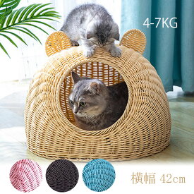 送料無料 猫 ちぐら 犬 ベッド ドーム 4-7KG 春夏 猫ちぐら 洗える 猫ベッド キャットハウス かわいい おしゃれ ペットベッド カゴ ラタン風 猫用 ドーム型 ハウス 犬用 ベット ペットベット ペットハウス ネコ ねこ 家具 小型犬 夏用 夏 かご メッシュ 楽天海外通販