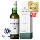 ラフロイグ 10年 40度 700ml スコッチウイスキー 並行輸入 箱付 包装不可