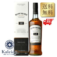 ボウモア12年 40度 700ml 箱付 並行輸入 包装不可