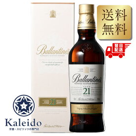 バランタイン 21年 40度 700ml スコッチウイスキー 並行輸入 箱付 包装不可