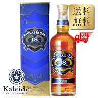 シーバスリーガル18年 40度 750ml 箱付 並行輸入 包装不可