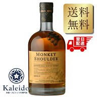 モンキーショルダー 40度 700ml 並行輸入 包装不可