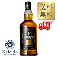 【 P3倍 マラソン期間 】 スプリングバンクキャンベルタウンロッホ 46度 700ml 並行輸入 包装不可