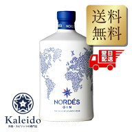 【 P3倍 スーパーセール期間 】 ノルデスアトランティックガリシアンジン 40度 700ml 並行輸入 包装不可