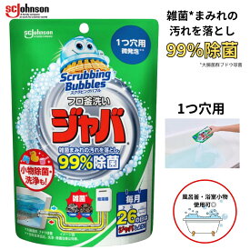 スクラビングバブル ジャバ 1つ穴用 160g *1個