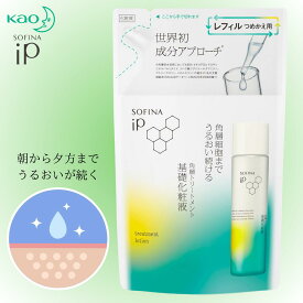 ソフィーナ iP 角層トリートメント 基礎化粧液 レフィル 150ml
