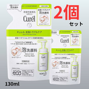 y2zL(Curel) 玉guPAA痿 ߂p 130ml×2Zbg