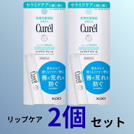 キュレル リップ クリーム 医薬部外品 4.2g * 2個セット｜ キュレルリップクリーム スティック スムージ…