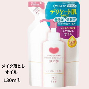JEuh YCNƂIC l֗p 130mL