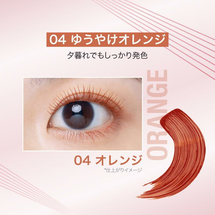 楽天市場】MAYBELLINE SKY HIGH メイベリン スカイハイ 04 ゆうやけ 