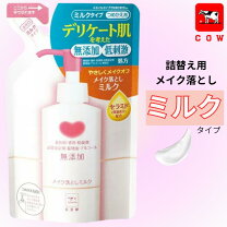 楽天市場】クリスチャンディオール クレンジングミルクの通販