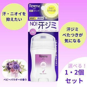 ���Z�i(Rexena) �h���C�V�[���h �p�E�_�[�X�e�B�b�N �x�r�[�p�E�_�[ 20g *1�`2�Z�b�g�b�ň��l �܂Ƃߔ���
