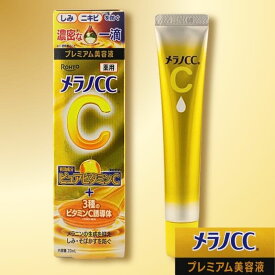 メラノCC プレミアム美容液 20mL 薬用しみ 集中対策【医薬部外品】｜ メラノcc 美容液 プレミアム