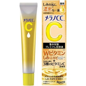 メラノCC 薬用しみ 集中対策 プレミアム美容液 20mL 【医薬部外品】