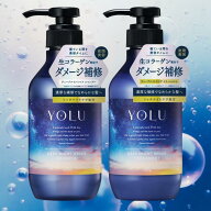 ヨル (YOLU) ディープナイトリペア シャンプー 400g ＆トリートメント400g　【ベルガモット＆ムスクの香…