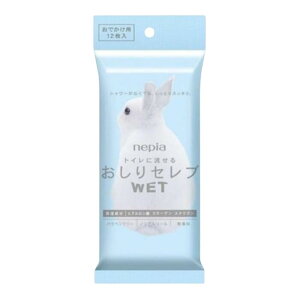 lsA(nepia) Zu WET łp 12