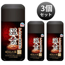 温素 琥珀の湯 (アルカリ温泉成分配合の入浴剤) 600g * 3個セット