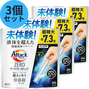 �A�^�b�N(Attack) ZERO �p�[�t�F�N�g�X�e�B�b�N 51�{���� * 3�Z�b�g