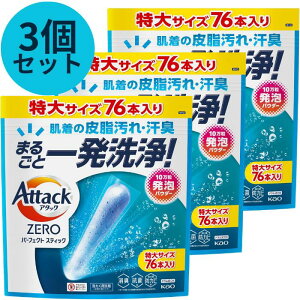 �A�^�b�N(Attack) ZERO �p�[�t�F�N�g�X�e�B�b�N 76�{���� *3�Z�b�g