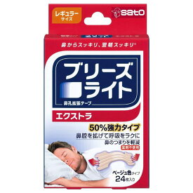 ブリーズライト エクストラ レギュラー 24枚入｜肌色 鼻孔拡張テープ 快眠・いびき軽減
