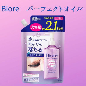 �r�I�� �p�[�t�F�N�g�I�C�� �߂����p 390ml�b���C�N���Ƃ� �I�C�� ��e�� Biore
