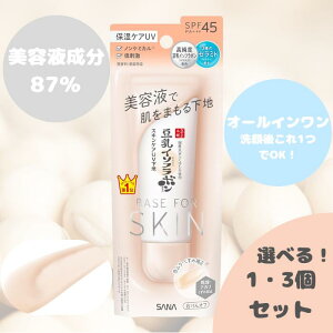 �y�|�C���g10�{���v�G���g���[�z�Ȃ߂炩�{�� �X�L���P�AUV���n NC SPF45PA+++ 50g * 1�E3�Z�b�g�b�����C�\�t���{�� ���n ���e�t �I�[���C������ �N���A�x�[�W�� �I�ׂ�