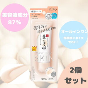 �Ȃ߂炩�{�� �X�L���P�AUV���n NC SPF45PA+++ 50g * 2�Z�b�g�b�����C�\�t���{�� ���n ���e�t �I�[���C������ �N���A�x�[�W��
