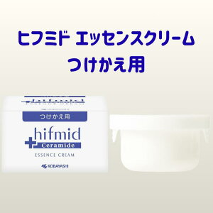 ヒフミド エッセンスクリームつけかえ用 35g」の人気商品一覧 | 安い 