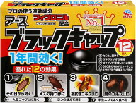アース製薬 ブラックキャップ 12個入｜ゴキブリ駆除剤 防除用医薬部外品