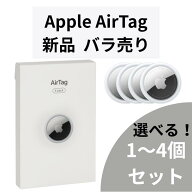 Apple AirTag 本体 * 1～ 4個セット｜エアタグ バラ売り 正規品 新品 未使用 ポスト投函