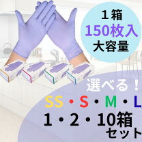 楽天市場】ニトリル手袋 ss ファーストレイトの通販 ニトリルグローブ パウダー無し SSサイズ1箱200枚入計5箱(1000枚）
