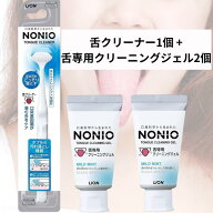 ノニオ 舌クリーナー *1個 + 舌専用クリーニングジェル45g *2個 セット｜舌クリーナー色選択不可 舌ブラ…
