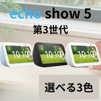 楽天市場】echo show 5 サンドストーンの通販