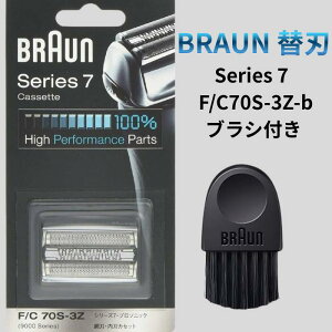 �u���E�� �֐n �V�F�[�o�[ �V���[�Y7 F/C70S-3Z-b �u���V�t���bBraun ���K�i