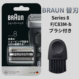 �u���E�� �֐n �V�F�[�o�[ �V���[�Y8 F/C83M-b �u���V�t���b�V�F�[�o�[�w�b�h �E��� �����@���K�i