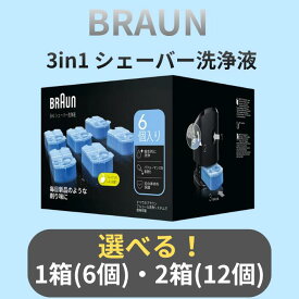 ブラウン シェーバー 洗浄液 CCR6 * 1・2箱セット｜Braun 正規品 アルコール 選べる お得 1箱6個入り