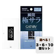 ギャツビー あぶらとり紙 パウダーつき 75枚入 *3・6・10個セット｜GATSBY 瞬間極サラ 皮脂吸着パウダー…
