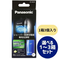 Panasonic シェーバー洗浄充電器専用洗浄剤 3個入り ES-4L03 *1~3箱セット｜パナソニック シェーバー 洗…