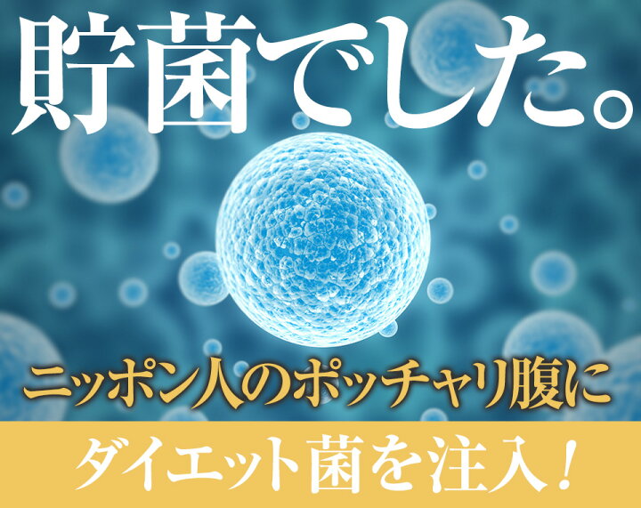 楽天市場】スマート菌 120粒 スベルティ 腸活 菌活 腸内フローラ ダイエット 1300億個の乳酸菌 送料無料 : カレイドスコープス 楽天市場】スマート菌 120粒 スベルティ 腸活 菌活 腸内フローラ ダイエット 1300億個の乳酸菌 送料無料 : カレイドスコープス